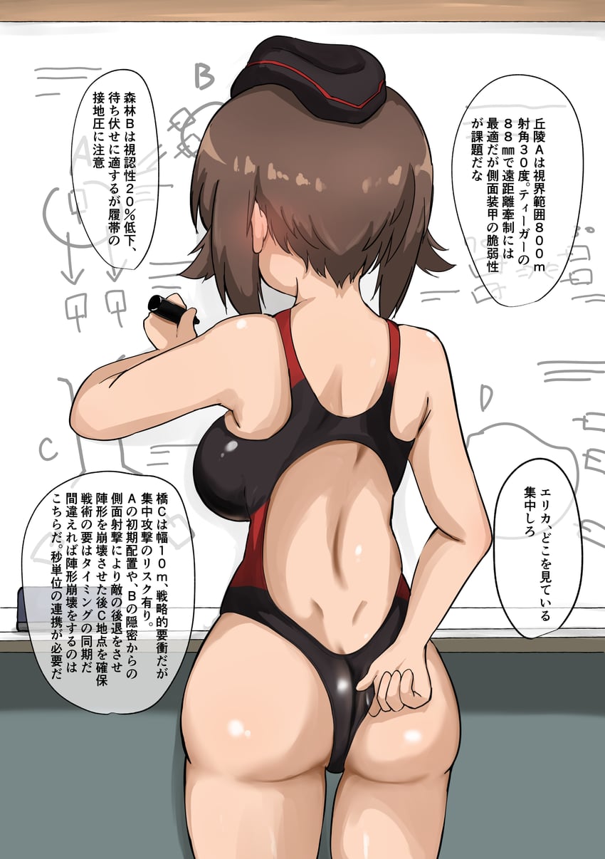 少女与战车、西住真穗 1名女孩 整理衣服 调整泳装 屁股 乳房