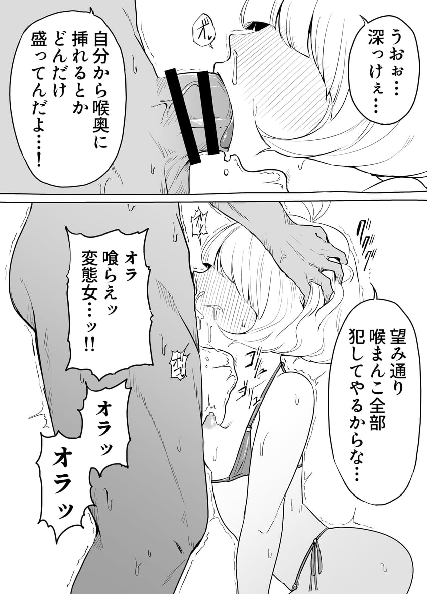 原创 1名男孩 1名女孩 呆毛 条状遮挡 比基尼