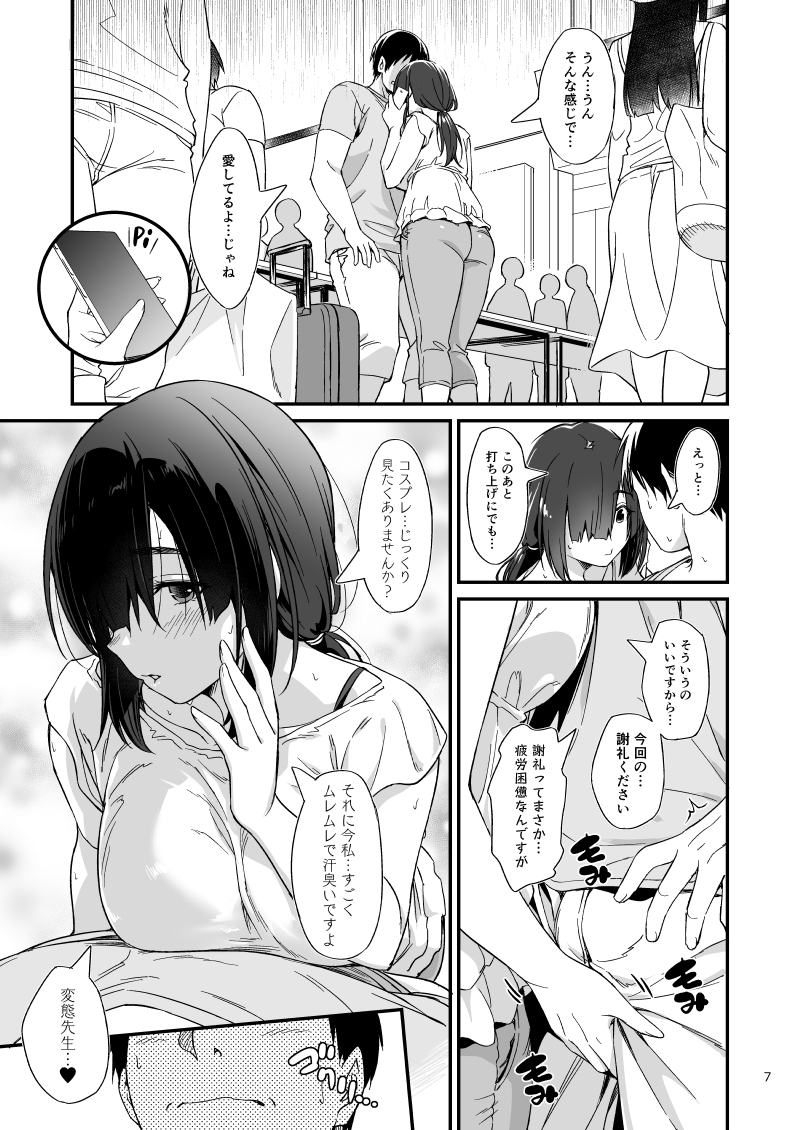 原创 1名男孩 1名女孩 笑眼 乳部放置 乳房