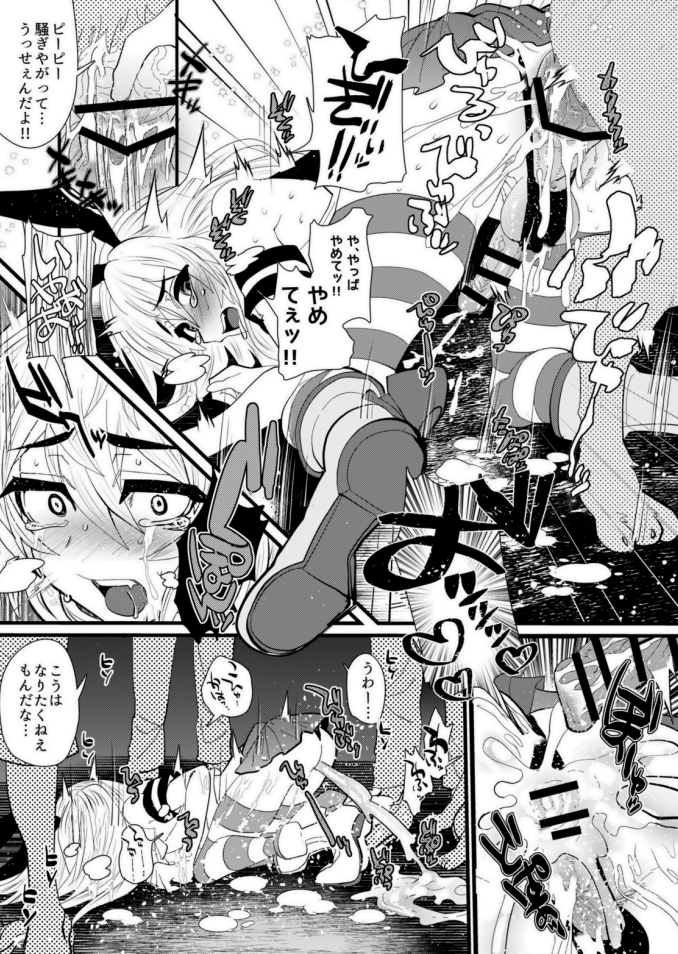 舰队Collection、岛风君、岛风 (舰队收藏) 4个男孩 肛门 漫画 伪娘/变装 变装(男变女)