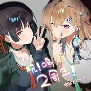 二次元插画 #11475766