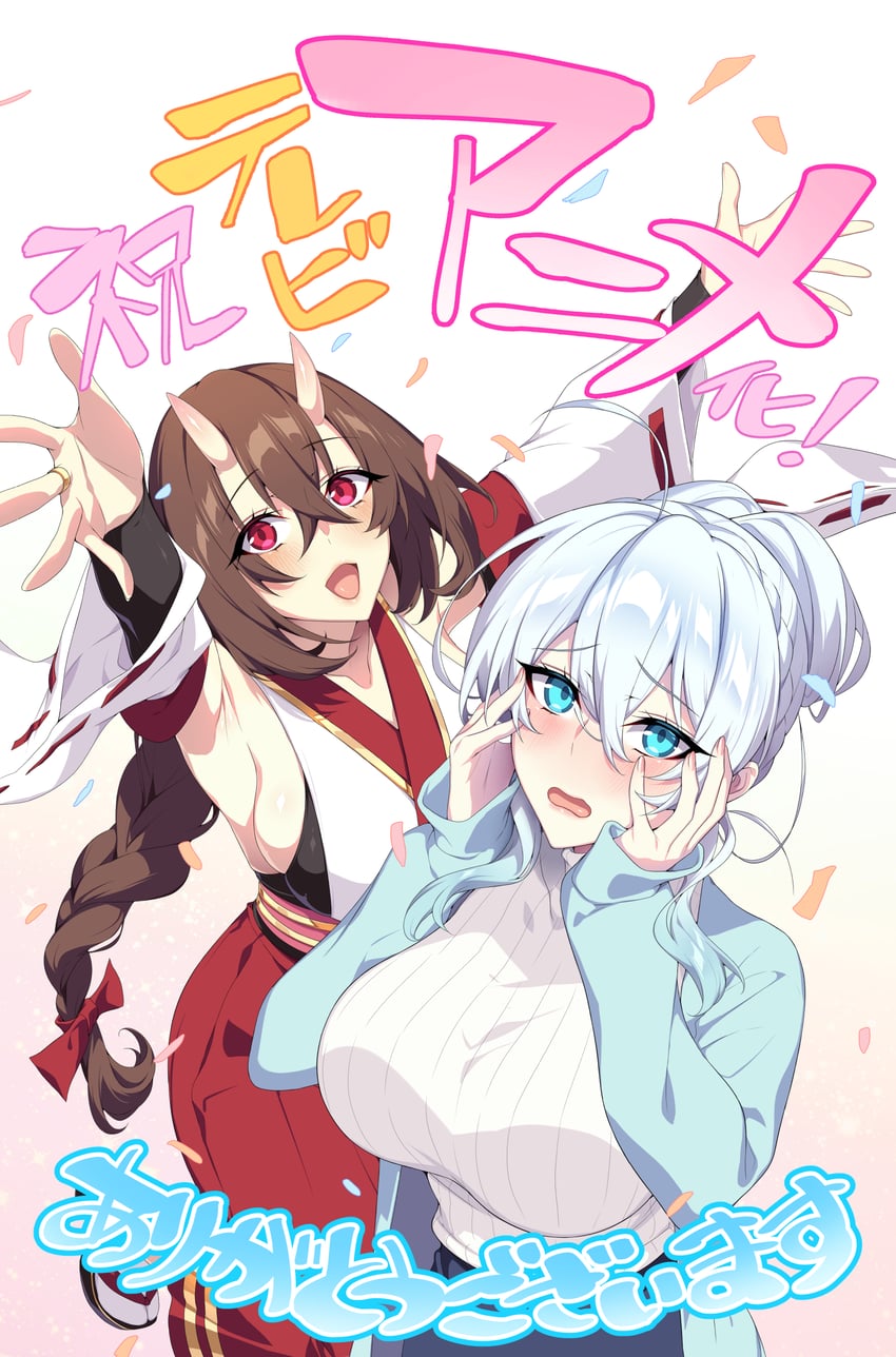 hitozukiai ga nigate na miboujin no yukionna-san to noroi no yubiwa、雪野美冬 (puuzaki_puuna) 2名女孩 露肩 蓝眼 脸红 乳房