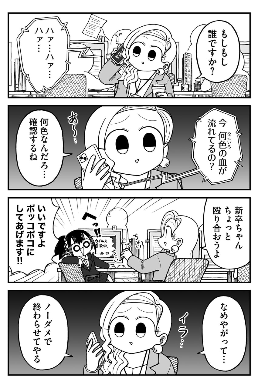 Kyatapi Land、圣奈、悠 (kyata_ti666) 2名女孩 四格漫画 6人以上 招手 手机