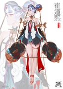 二次元插画 #11475968