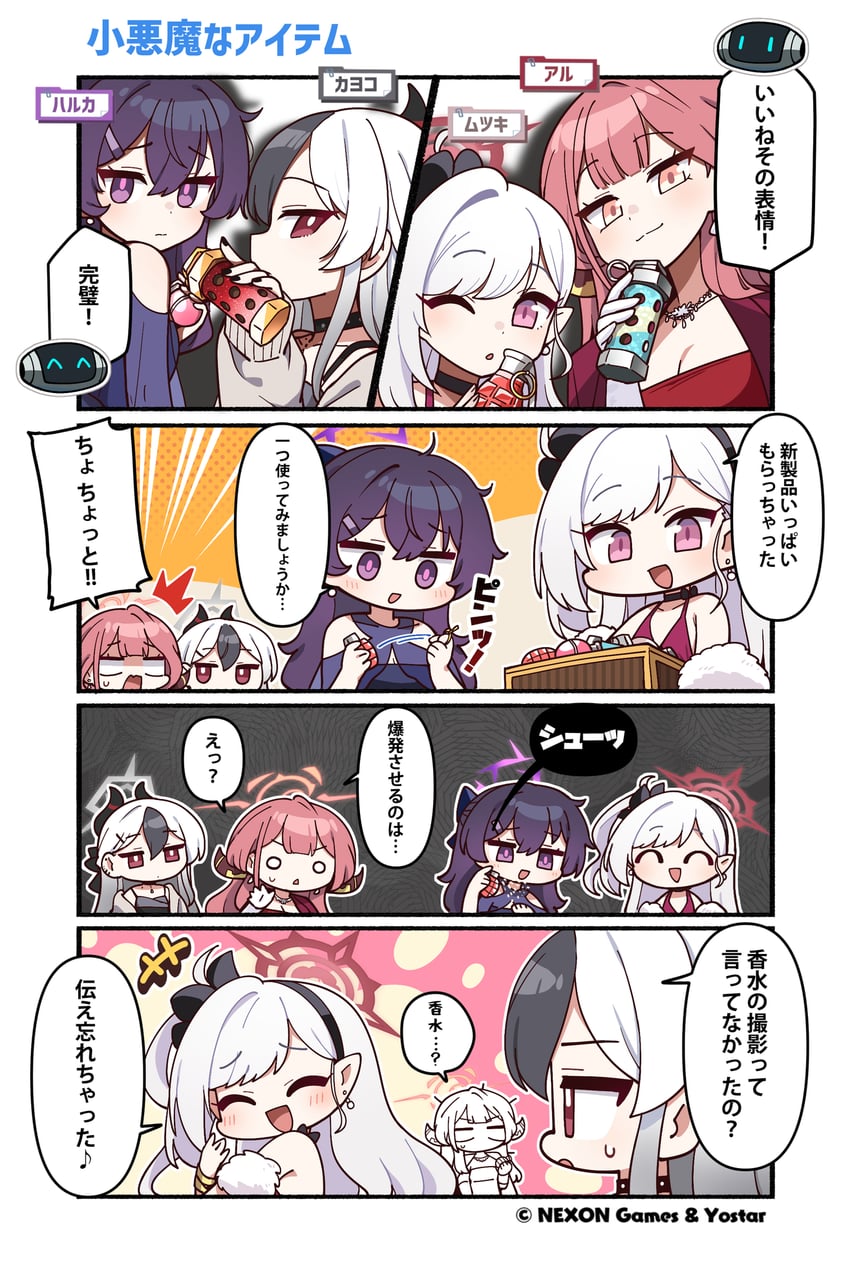蔚蓝档案、阿露 (蔚蓝档案)、阿露 (礼服) (蔚蓝档案) 4个女孩 盒子 乳房 角色名称 Q版