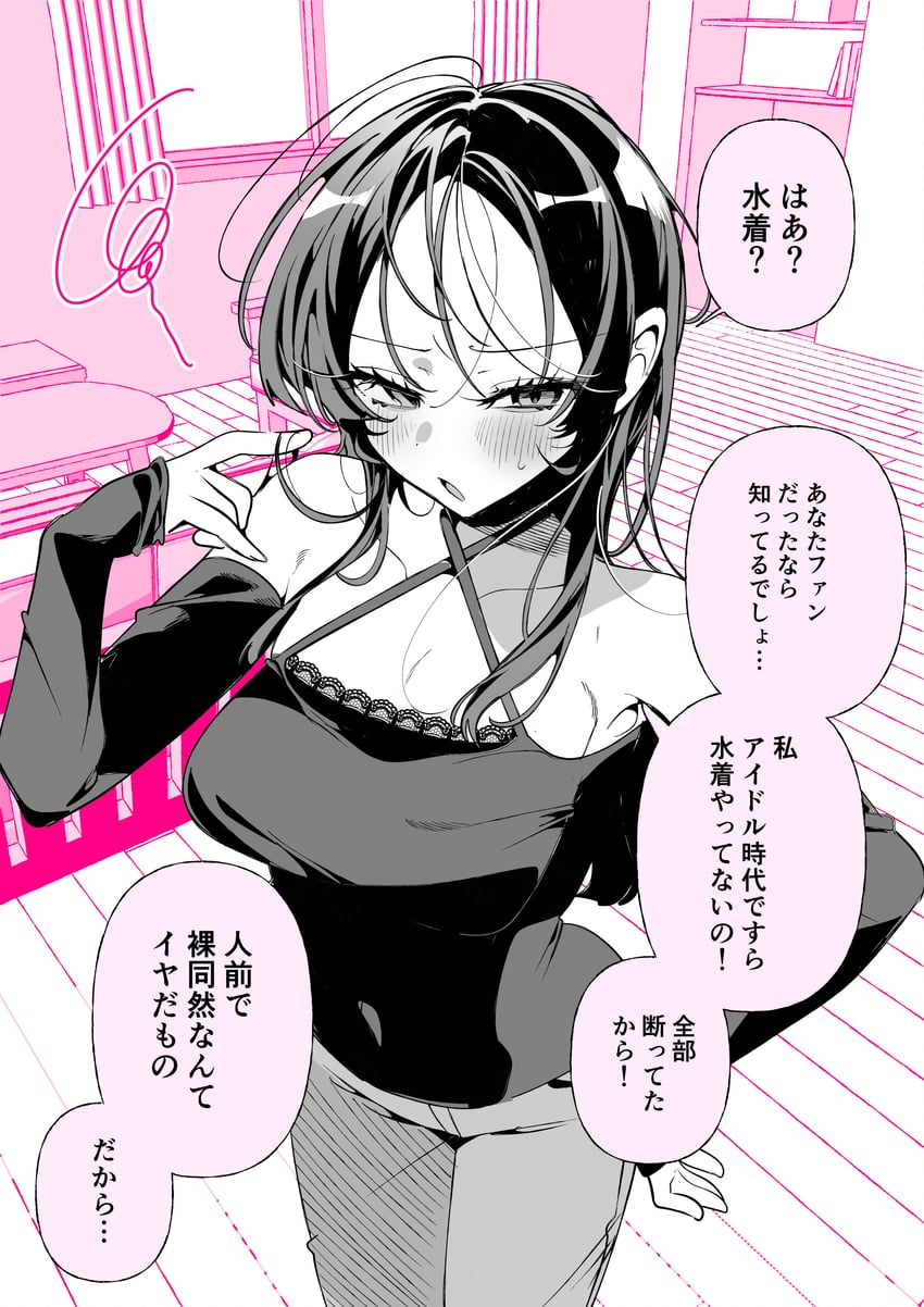 原创 1名女孩 脸红 乳房 锁骨 漫画
