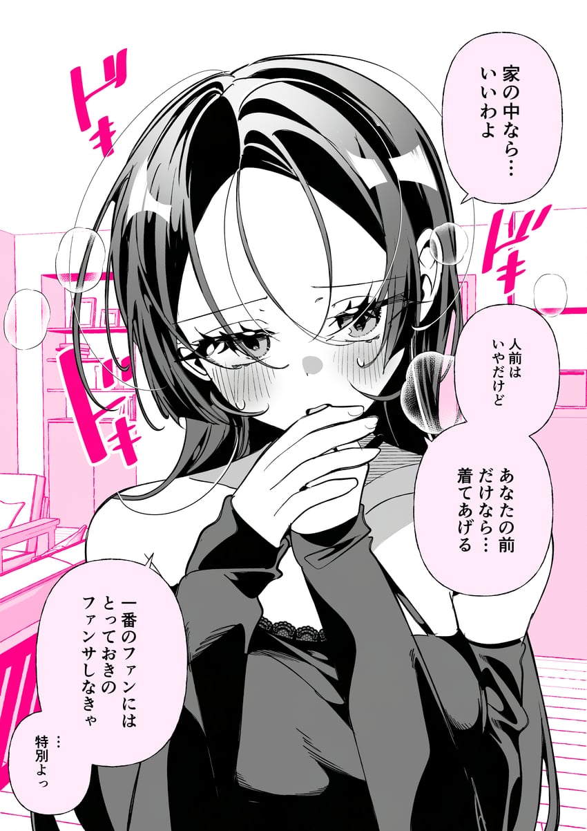 原创 1名女孩 脸红 乳房 锁骨 漫画