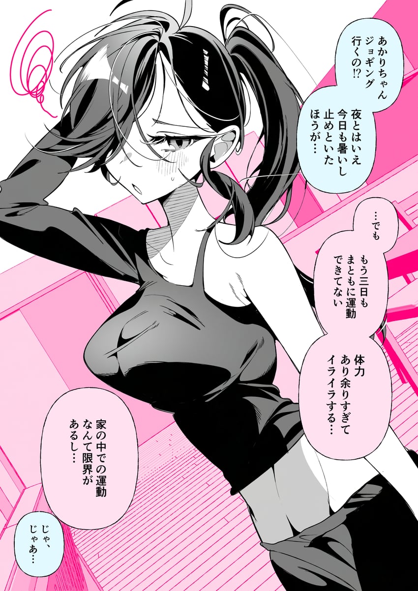 原创 1名女孩 手放在头后 乳房 锁骨 漫画