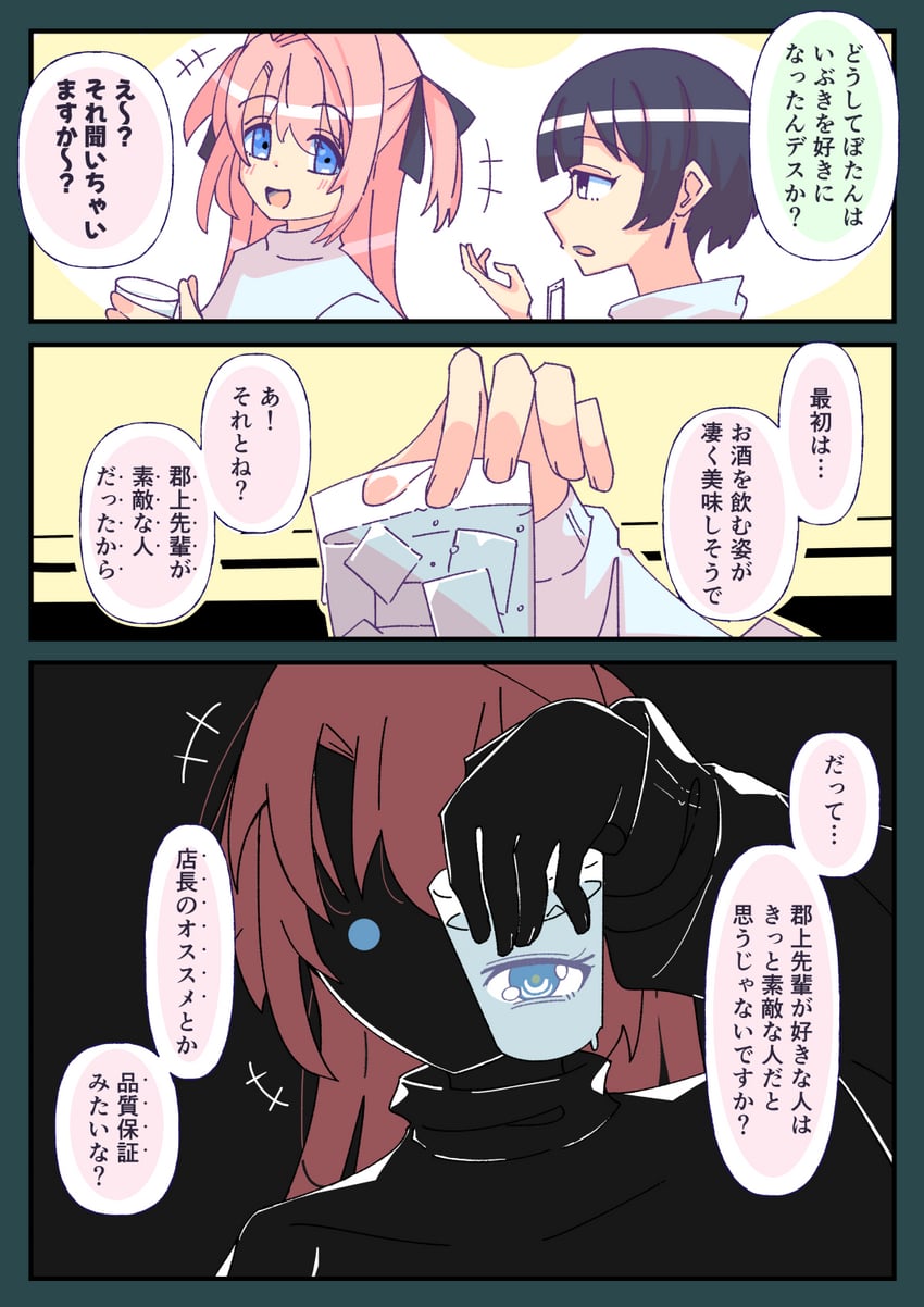 神稻牡丹：醉态如百合之花、张君兰、上伊那牡丹 2名女孩 黑发 黑色丝带 蓝眼 脸红