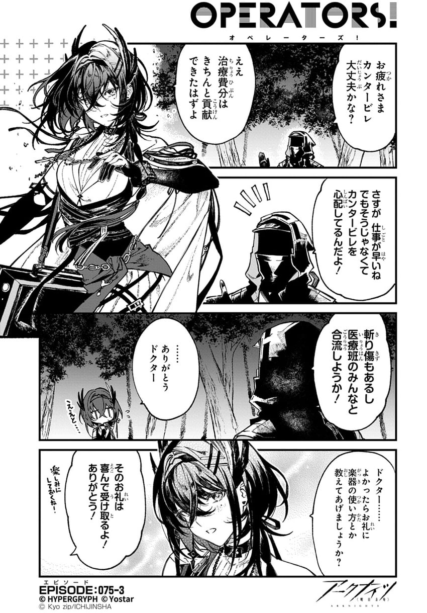 明日方舟、晓歌 (明日方舟)、博士 (明日方舟) 1名女孩 1个其他角色 作者名 露肩 黑色手套