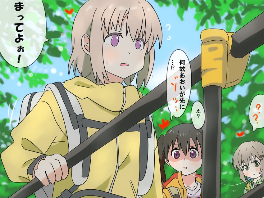 神稻牡丹：醉态如百合之花、向山进发、仓上日向 3人女子 亲吻后 背包 包 黑发