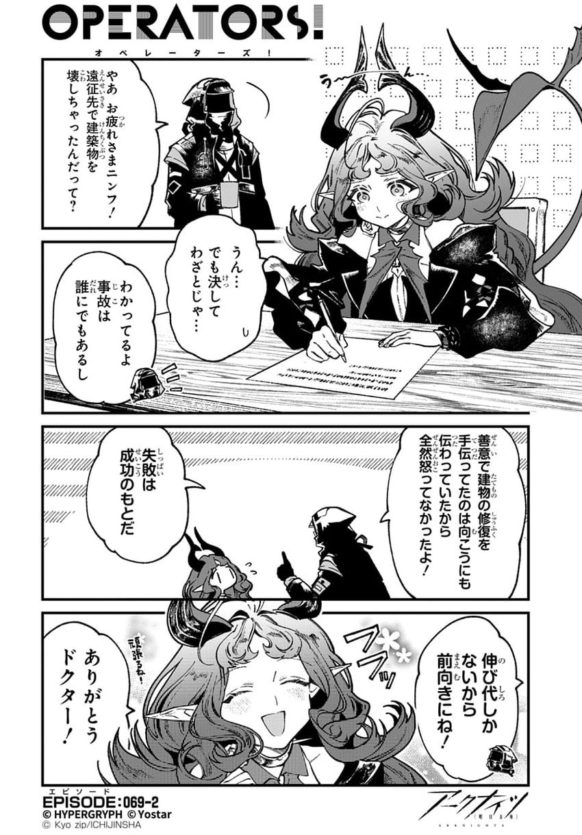 明日方舟、博士 (明日方舟)、妮芙 (明日方舟) 1名女孩 1个其他角色 作者名 露肩 黑色夹克