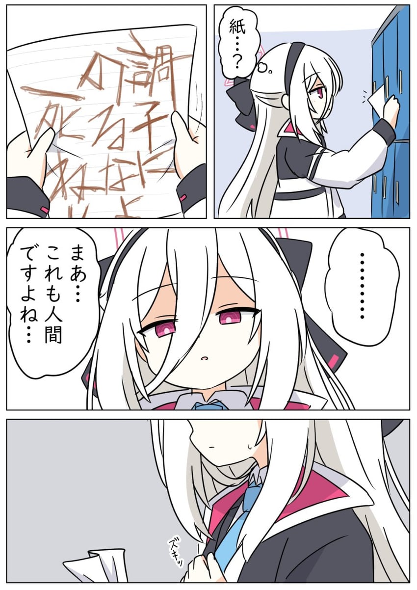 蔚蓝档案、圭 (蔚蓝档案) 1名女孩 黑色蝴蝶结 黑色发带 黑色夹克 蓝色领带