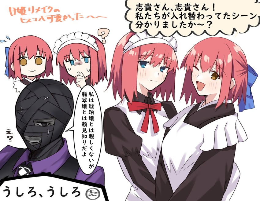 月姬、月姬 (重制版)、翡翠 (月姬) 1名男孩 2名女孩 :D 微笑 问号