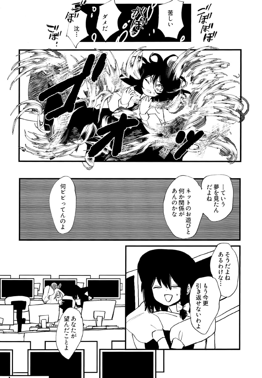 东方Project、玛艾露贝莉·赫恩、宇佐见莲子 2名女孩 蝴蝶结 漫画 电脑 正装衬衫
