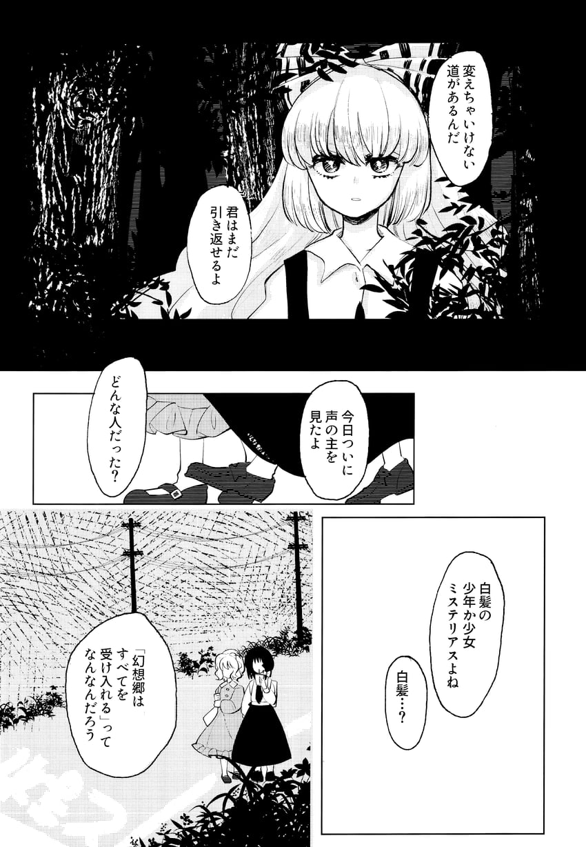 东方Project、藤原妹红、玛艾露贝莉·赫恩 3人女子 蝴蝶结 漫画 连衣裙 正装衬衫