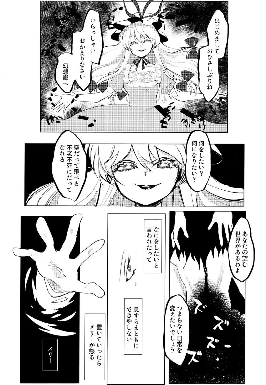 东方Project、八云紫 2名女孩 蝴蝶结 漫画 连衣裙 荷叶边