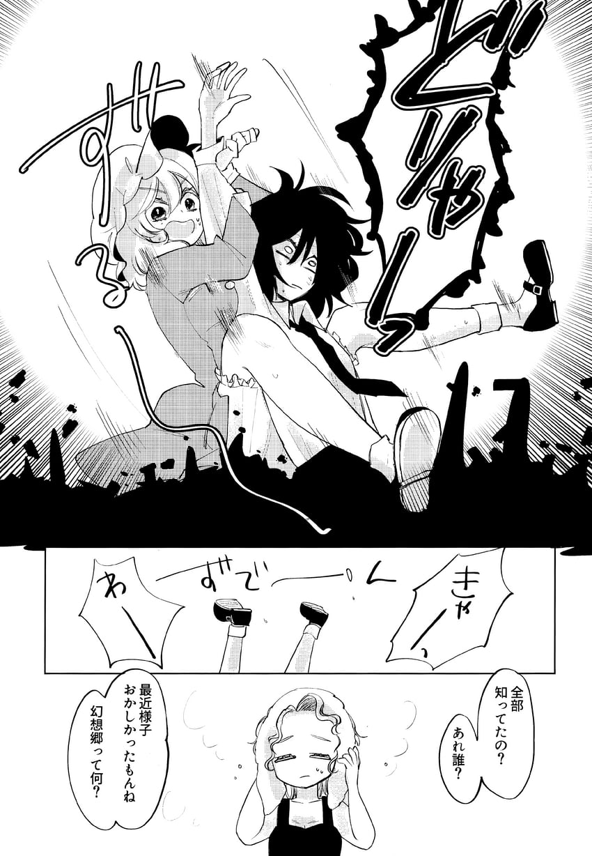 东方Project、玛艾露贝莉·赫恩、宇佐见莲子 2名女孩 灯笼裤 漫画 连衣裙 正装衬衫