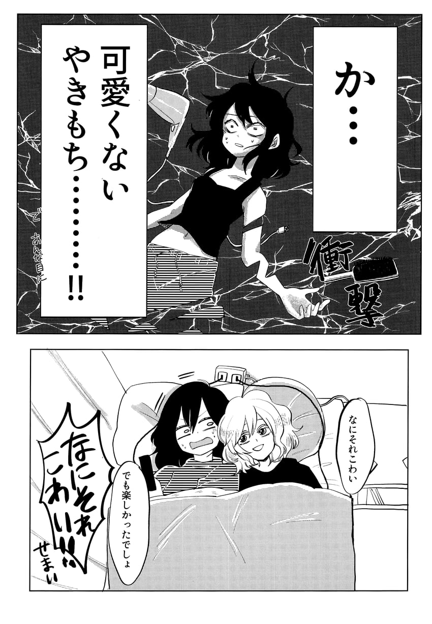 东方Project、玛艾露贝莉·赫恩、宇佐见莲子 2名女孩 床 毯子 漫画 灰度