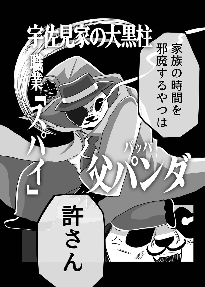 东方Project 1名男孩 青筋 黑色背景 角色名称 漫画