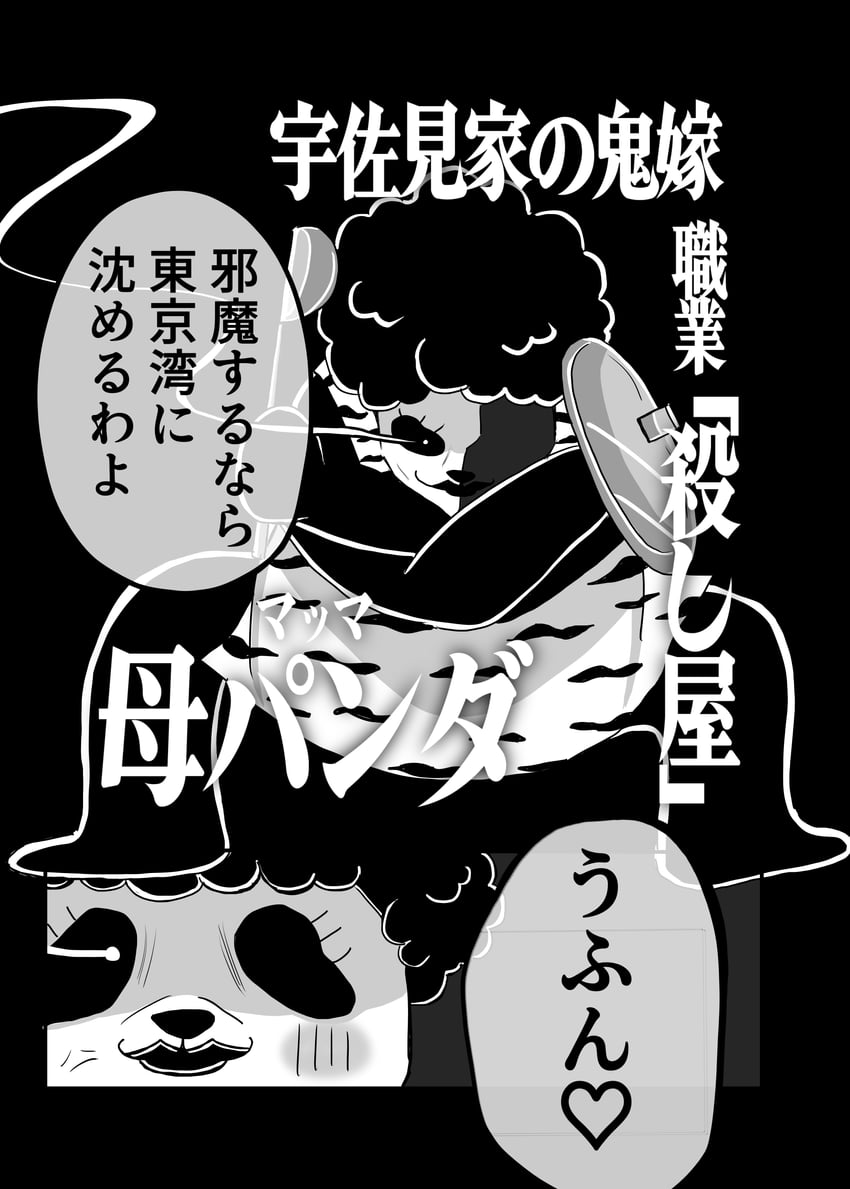 东方Project 1名女孩 爆炸头 动物花纹 黑色背景 角色名称