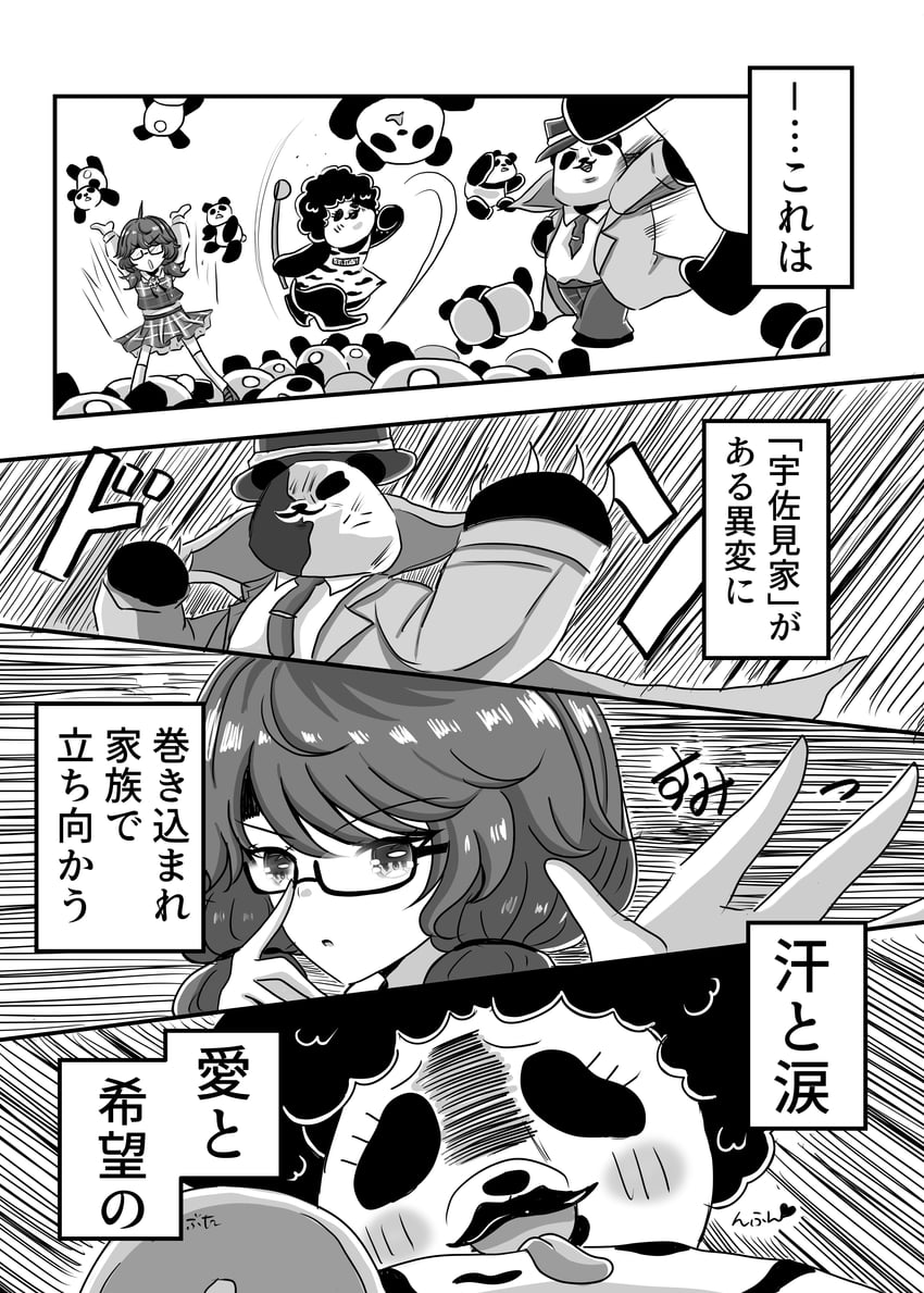 东方Project、宇佐见堇子 1名男孩 2名女孩 调整眼镜 爆炸头 呆毛