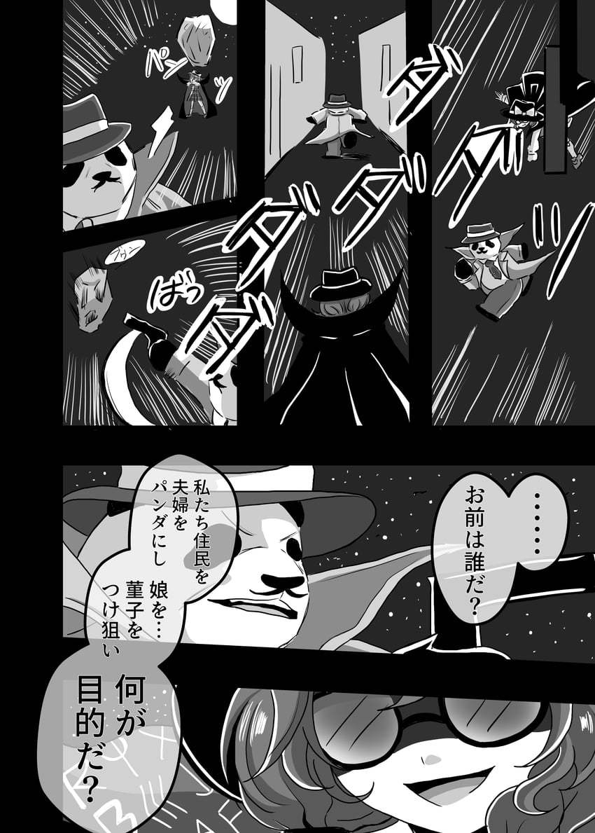 东方Project、宇佐见堇子 1名男孩 1名女孩 披风 漫画 眼镜