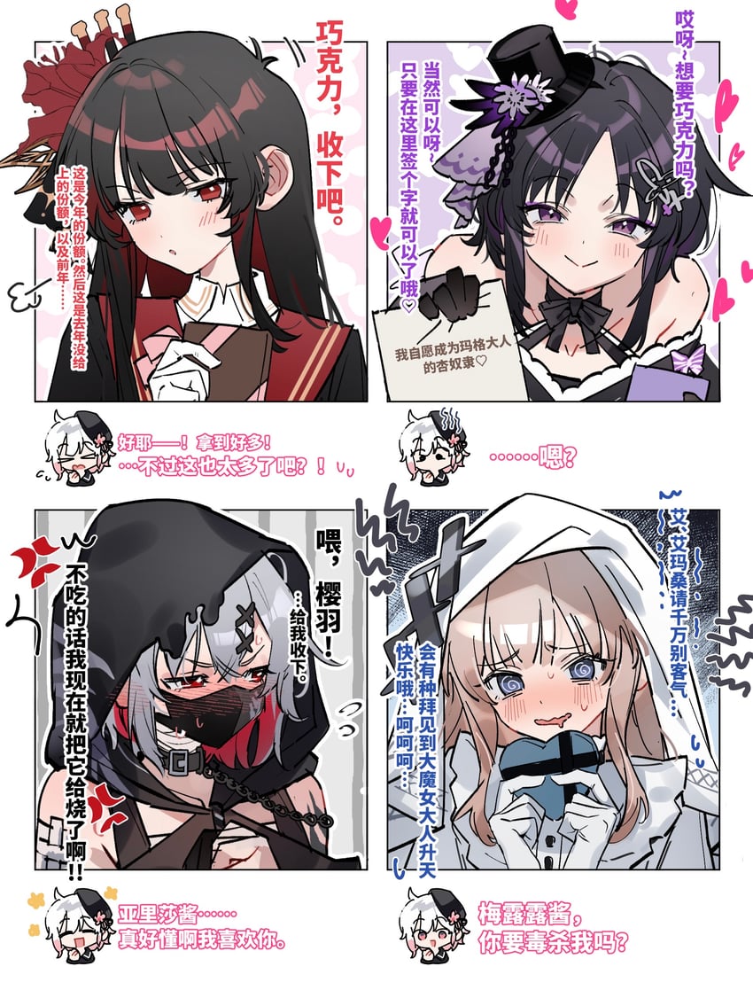 魔法少女的小镇审判、冰上卖瑠、宝钟玛歌 5名女孩 @_@ 黑色连衣裙 黑色手套 黑发