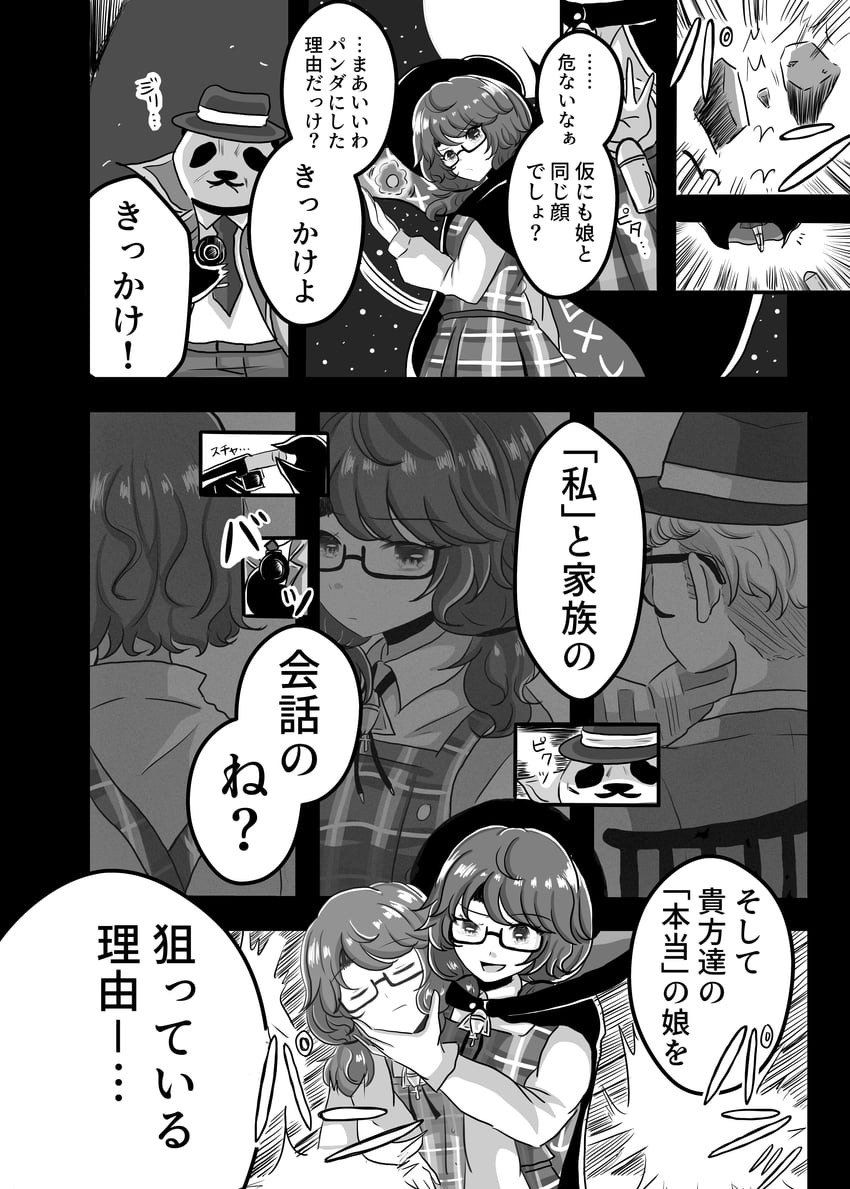 东方Project、宇佐见堇子 披风 闭眼 闭嘴 衣服上的文字 漫画