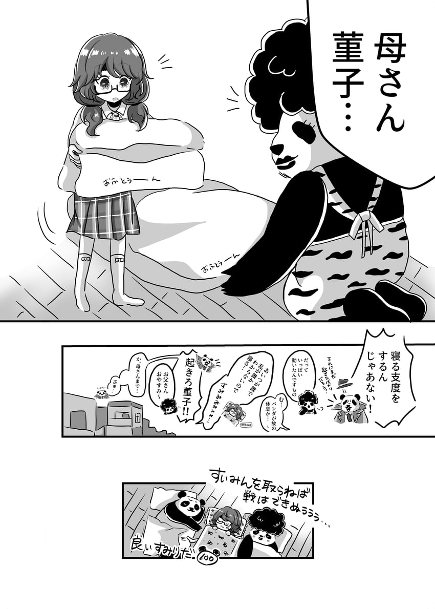 东方Project、宇佐见堇子 1名男孩 2名女孩 猫脸笑 爆炸头 动物花纹
