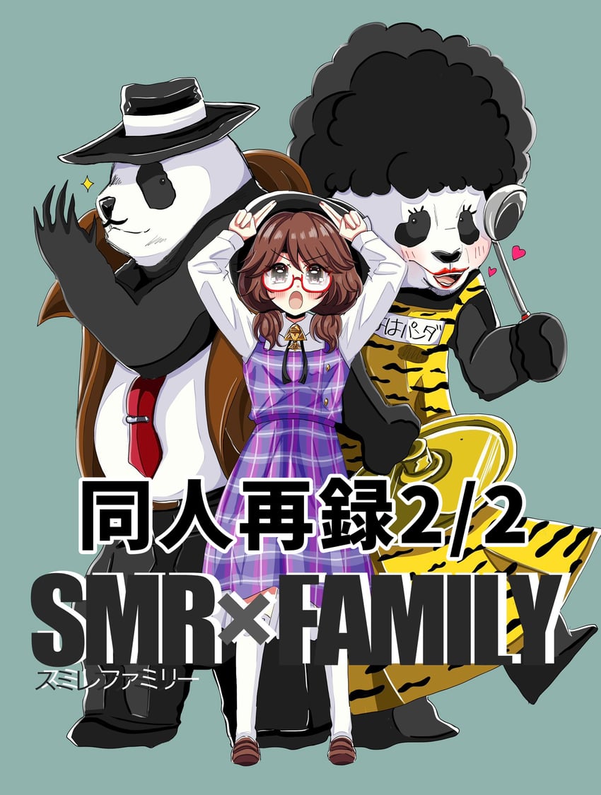 间谍过家家、东方Project、宇佐见堇子 1名男孩 2名女孩 爆炸头 动物花纹 灰色背景