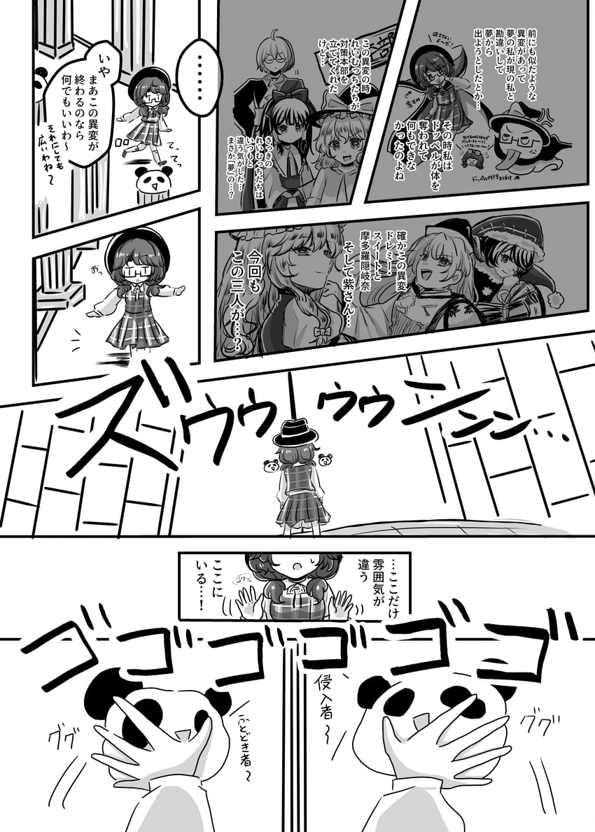 东方Project、哆来咪·苏伊特、博丽灵梦 1名男孩 6个以上女孩 :p 呆毛 青筋