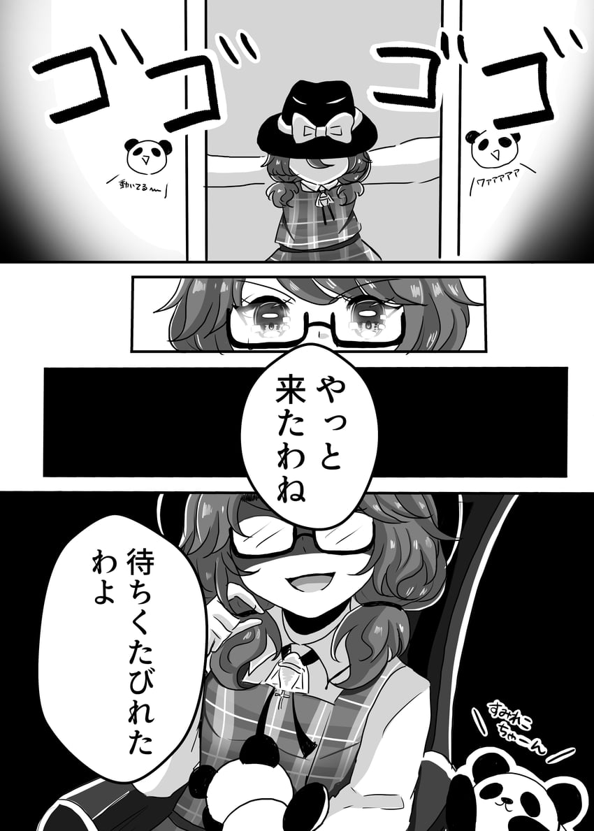 东方Project、宇佐见堇子 2名女孩 蝴蝶结 有领衬衫 漫画 暗黑人格