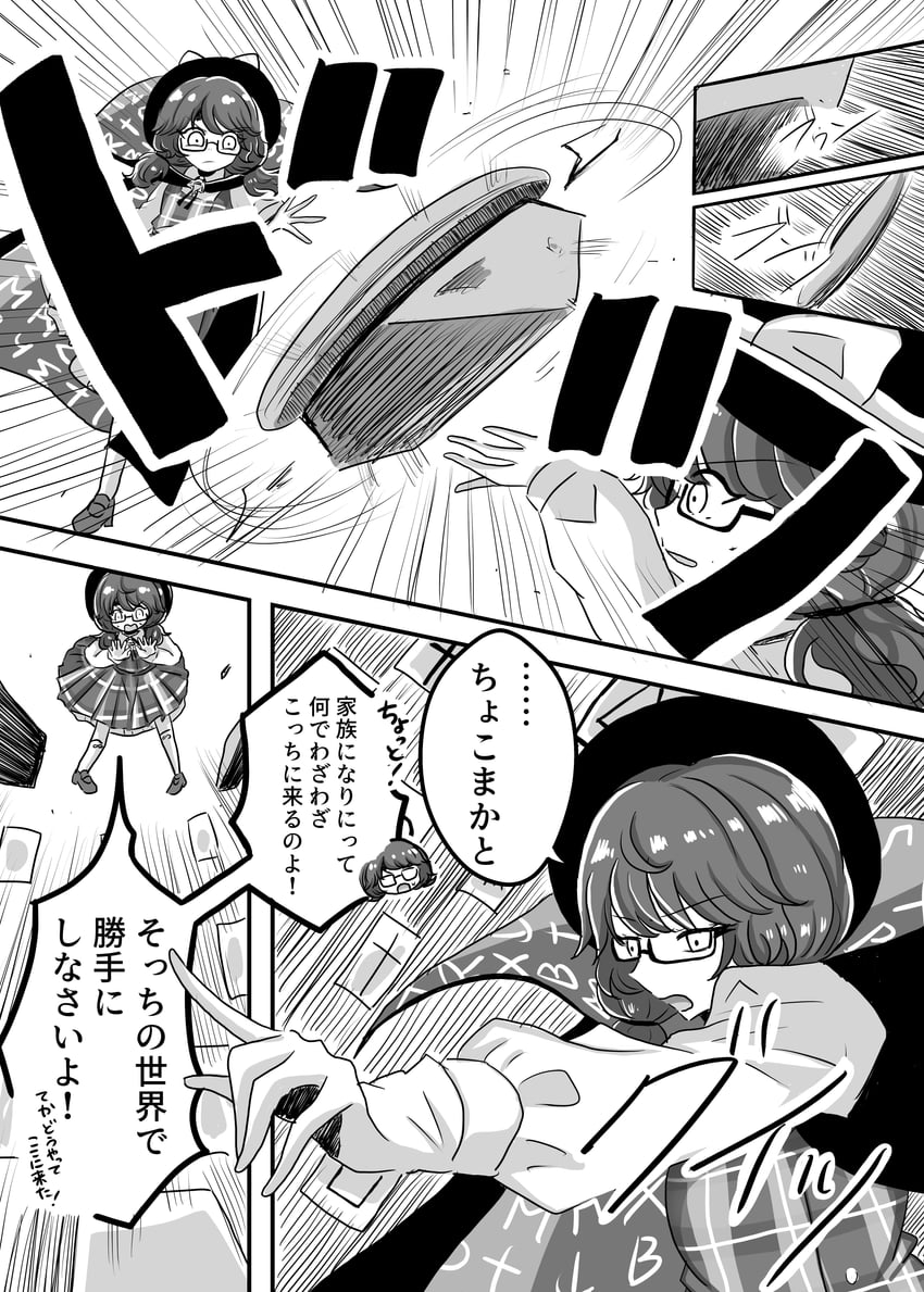 东方Project、宇佐见堇子 2名女孩 蝴蝶结 卡片 披风 有领衬衫
