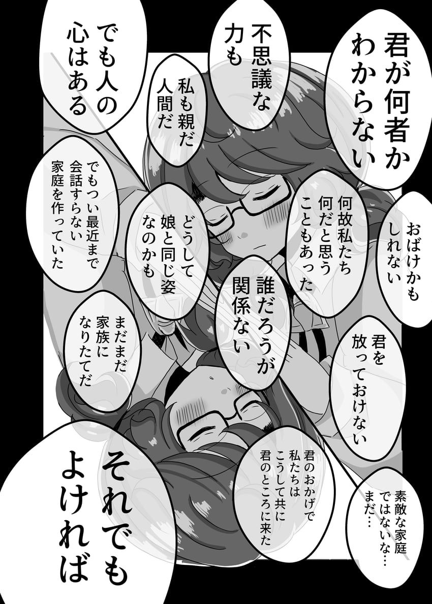 东方Project、宇佐见堇子 1名女孩 脸红 闭眼 闭嘴 有领衬衫