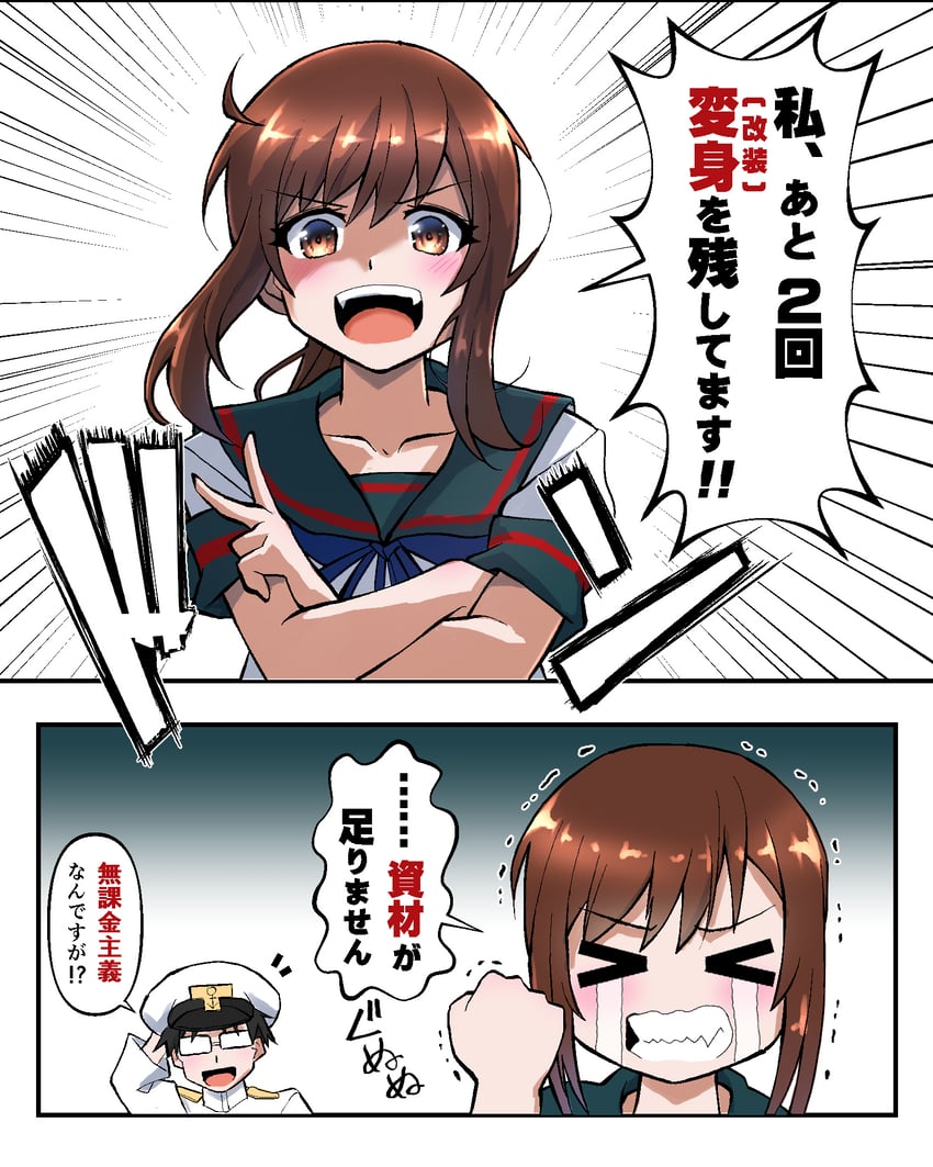舰队Collection、提督 (舰娘)、吹雪 (舰娘) 两格漫画 闭眼挤眼 棕眼睛 棕发 漫画
