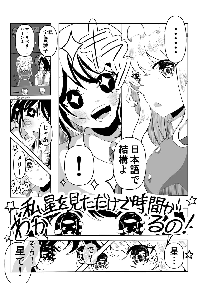 东方Project、玛艾露贝莉·赫恩、宇佐见莲子 2名女孩 脸红 纽扣 闭眼 领子裙