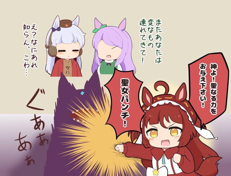 赛马娘、黄金船 (赛马娘)、目白麦昆 (赛马娘) 3人女子 兽耳 齐刘海 脸红 棕色帽子