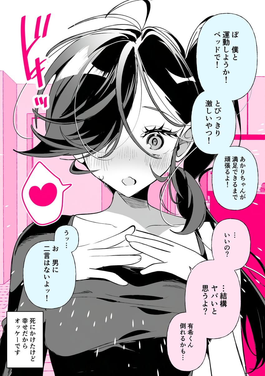原创 1名女孩 呆毛 脸红 锁骨 漫画