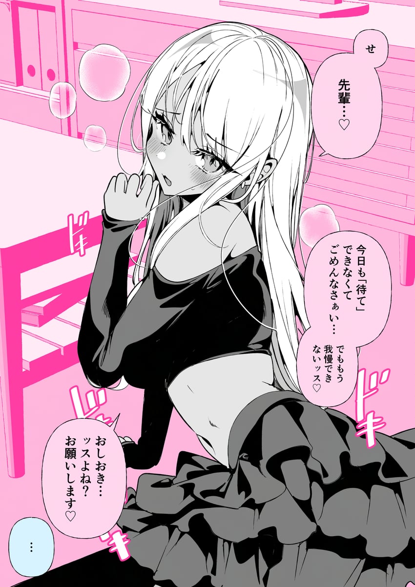 原创 ... 1名女孩 脸红 漫画 耳环