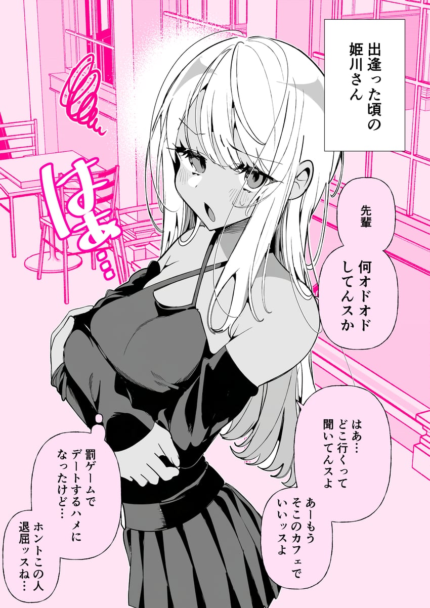 原创 1名女孩 乳房 椅子 漫画 露肩袖