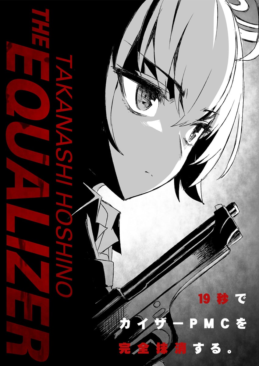 蔚蓝档案、the equalizer、星野 (武装) (蔚蓝档案) 1名女孩 贝雷塔92 角色名称 有领衬衫 灰度