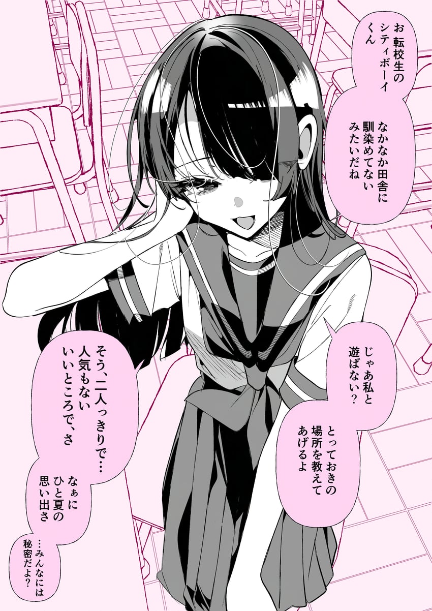 原创 1名女孩 椅子 漫画 书桌 睫毛