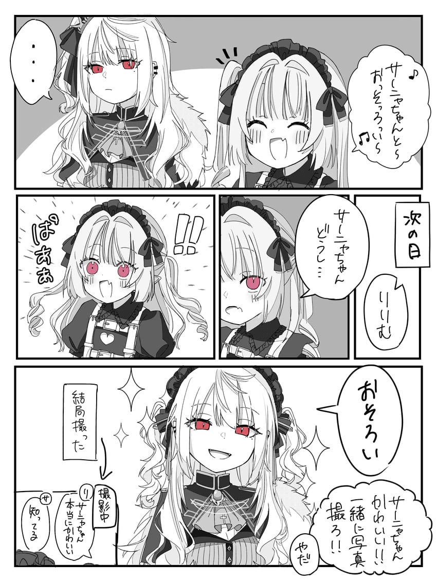 彩虹社、魔界之莉莉姆、魔界之莉莉姆 (第五套服装) ! 双重感叹号 ... 2名女孩 :D