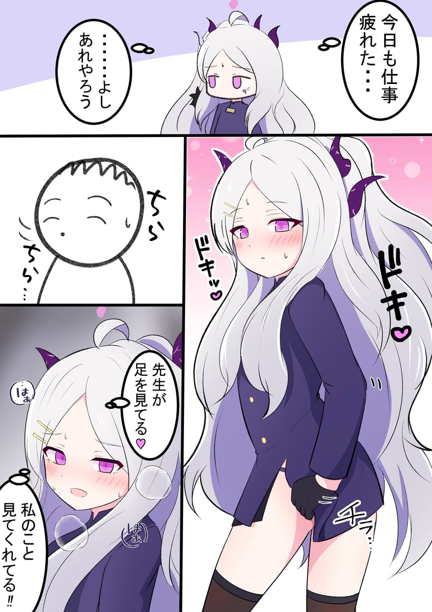 蔚蓝档案、涂鸦老师、空崎日奈 1名男孩 1名女孩 呆毛 黑色过膝袜 脸红