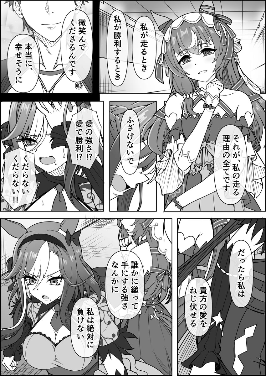 赛马娘、菱形槽 (冰点女王) (赛马娘)、悦泽之韵 (赛马娘) 1名男孩 2名女孩 兽耳 露肩 乳房