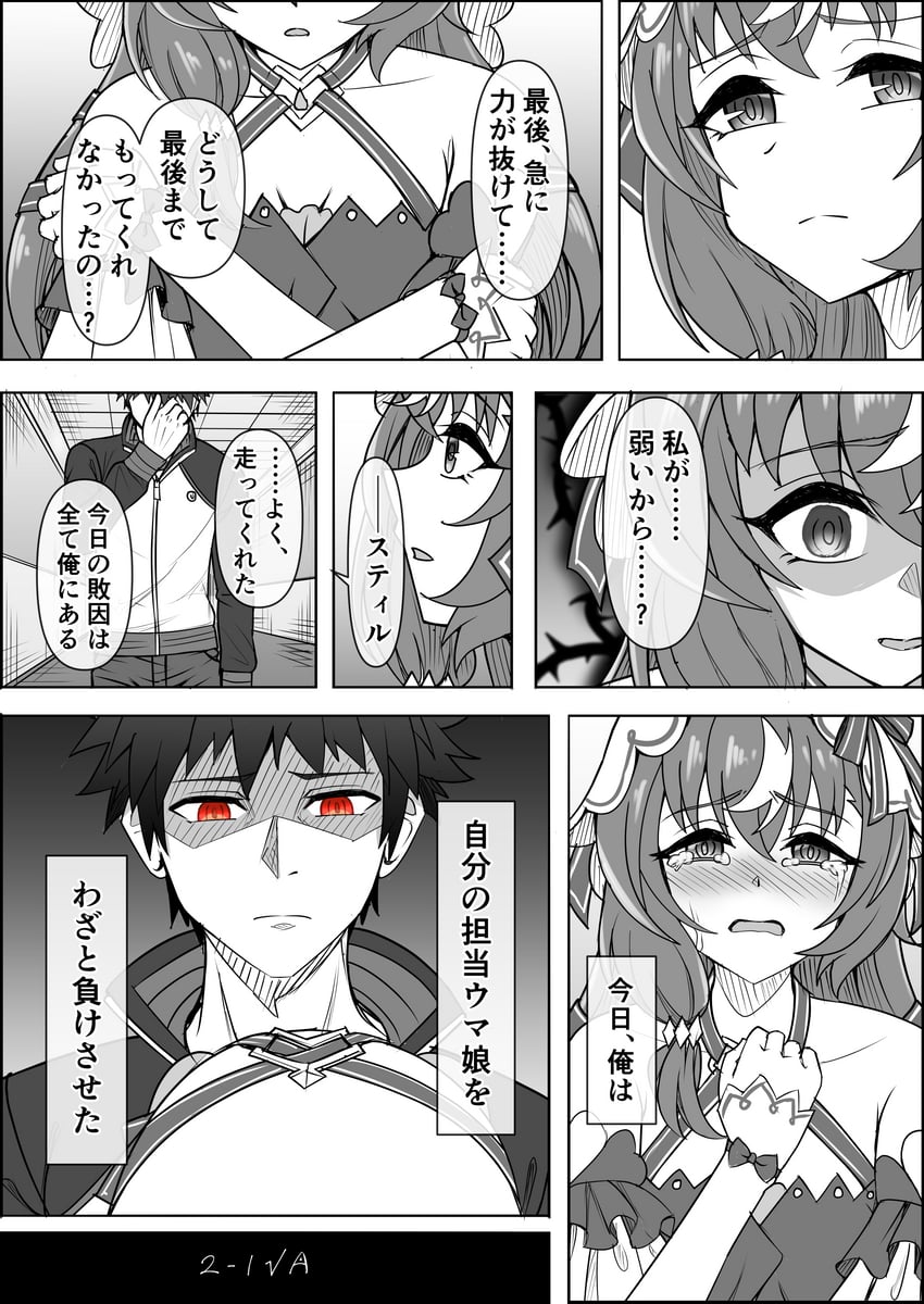 赛马娘、依然爱你 (绯红誓约) (赛马娘)、依然爱你 (赛马娘) 1名男孩 1名女孩 露肩 脸红 乳房