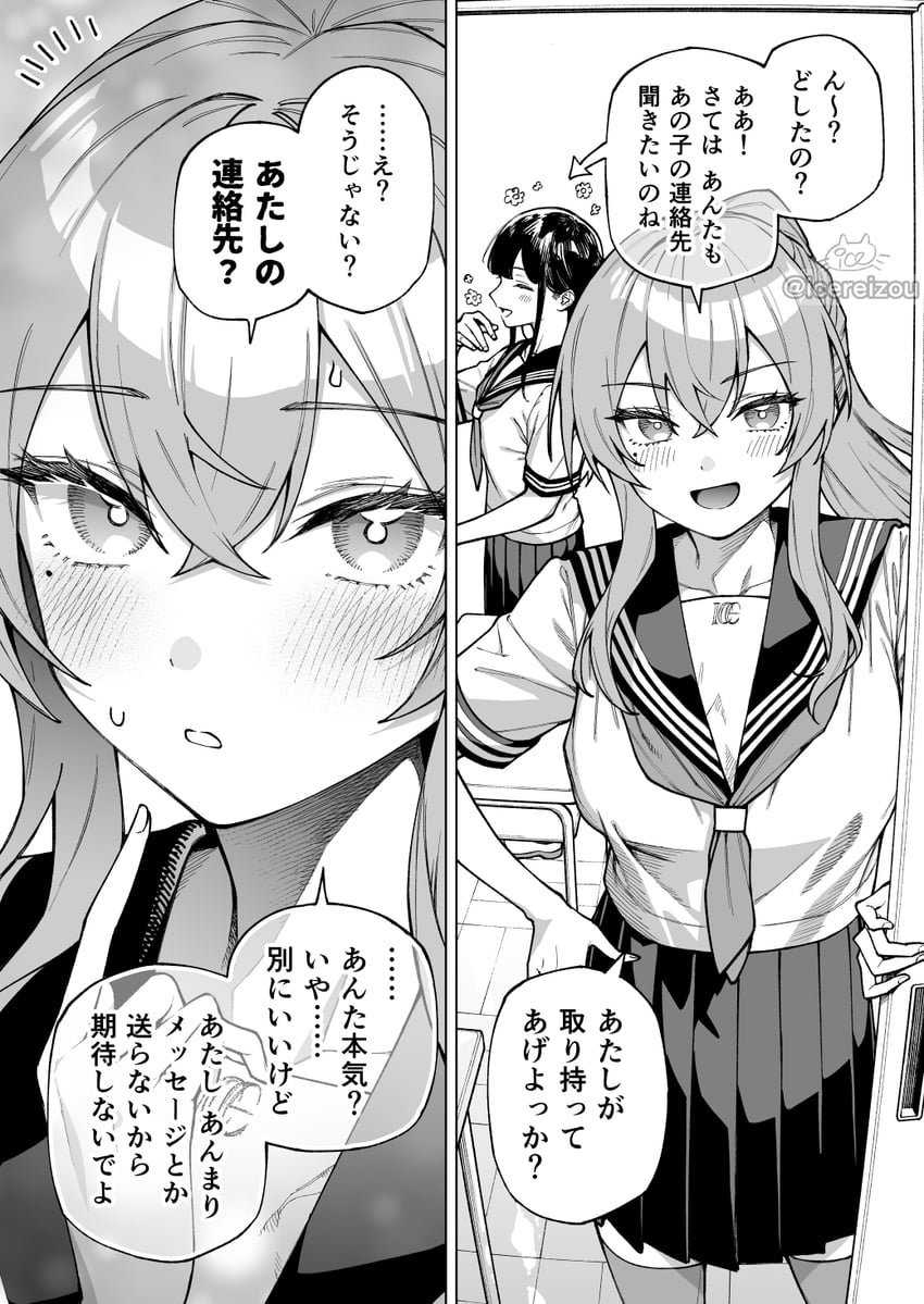 原创 2名女孩 黑发 黑色裙子 脸红 乳房