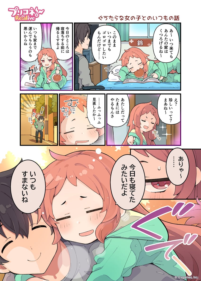 Cygames、公主连结！、凛 (公主连结) ! 1名男孩 1名女孩 床 黑发