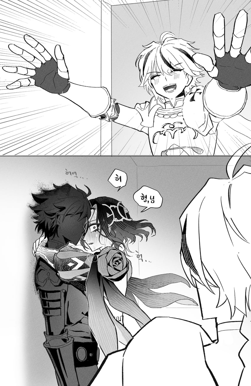 Fate/Grand Order、Fate系列、约翰·拉克兰 (Fate) 两格漫画 3个男孩 呆毛 铠甲 脸红